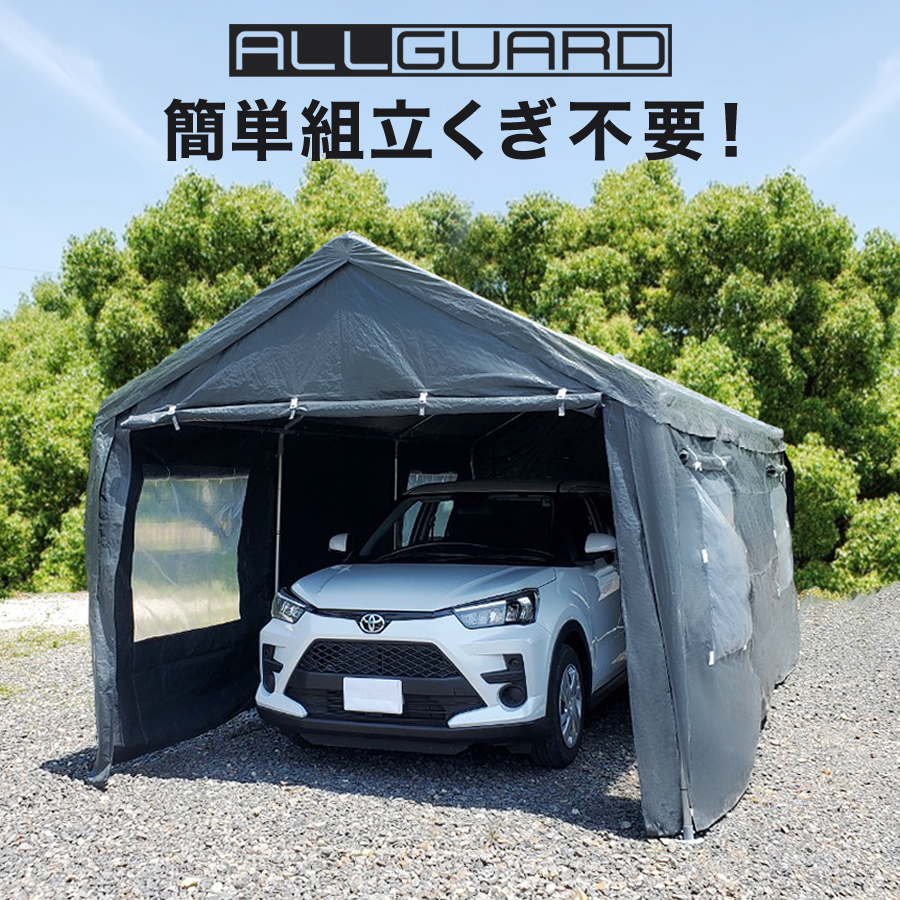 ALL GUARD ガレージテント 3×6m カバー カーポート パイプ車庫 テントガレージ キャノピー テント タープ 大型 車 駐車 倉庫 収納 物置_画像1