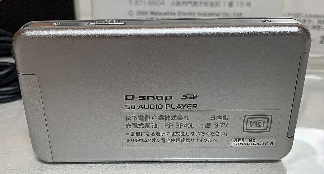 【Y452】パナソニック/SV-SD700/SD AUDIO PLAYER/D-snap/デジタルオーディオプレーヤー/現状品_画像4