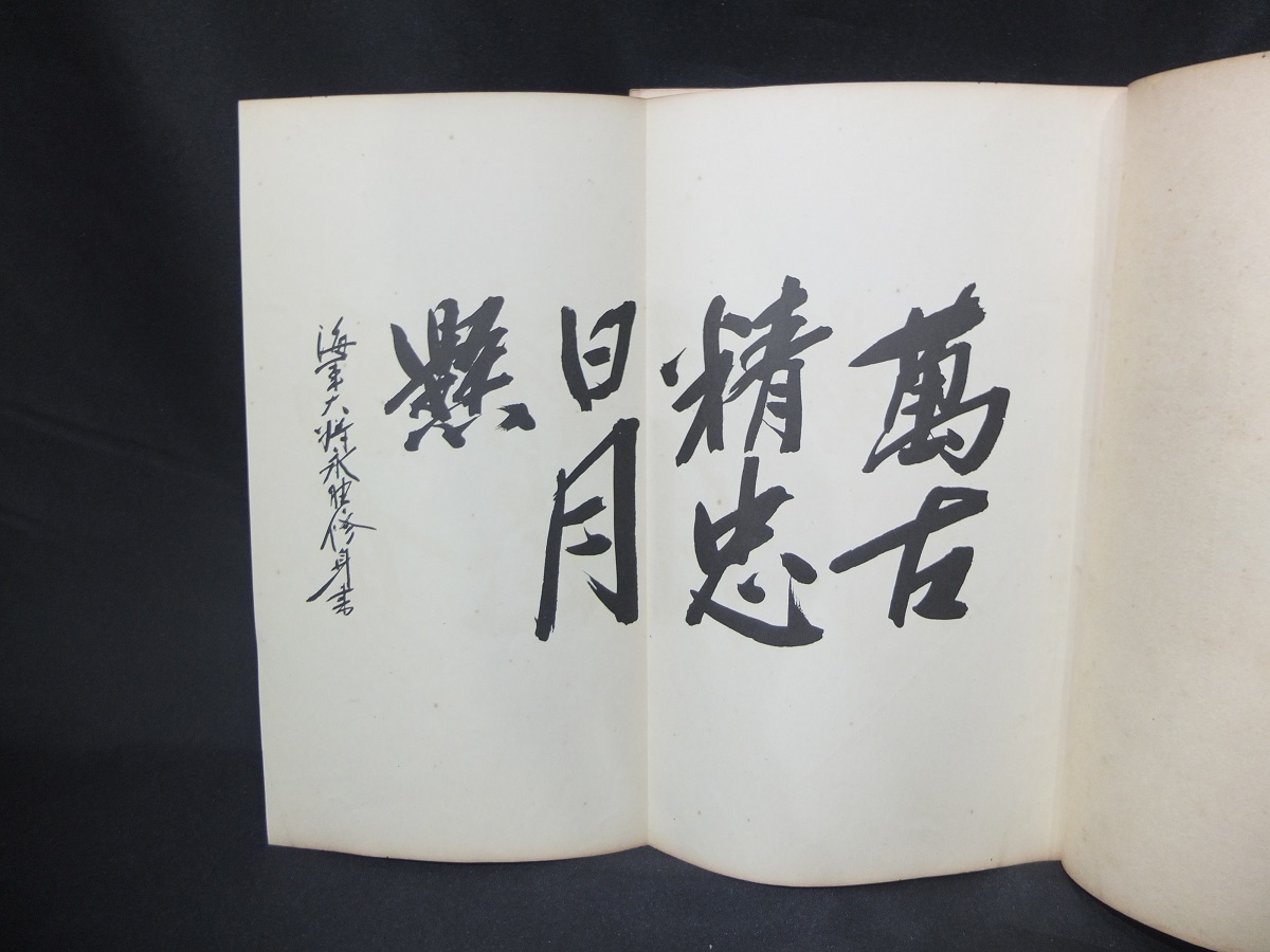 2 入手困難 旧日本海軍資料◆非売品『面影 軍艦加賀』昭和13年 双文館 ◆　　　　 日中戦争支那事変盧溝橋事件航空空母杭州上海爆撃古写真_画像4