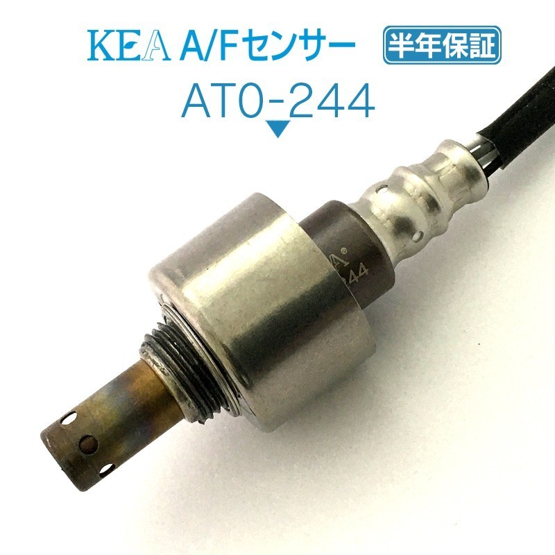 【送料無料 保証付】KEA A/Fセンサー AT0-244 ( プリウス NHW20 89467-47010 フロント側用 )_画像1