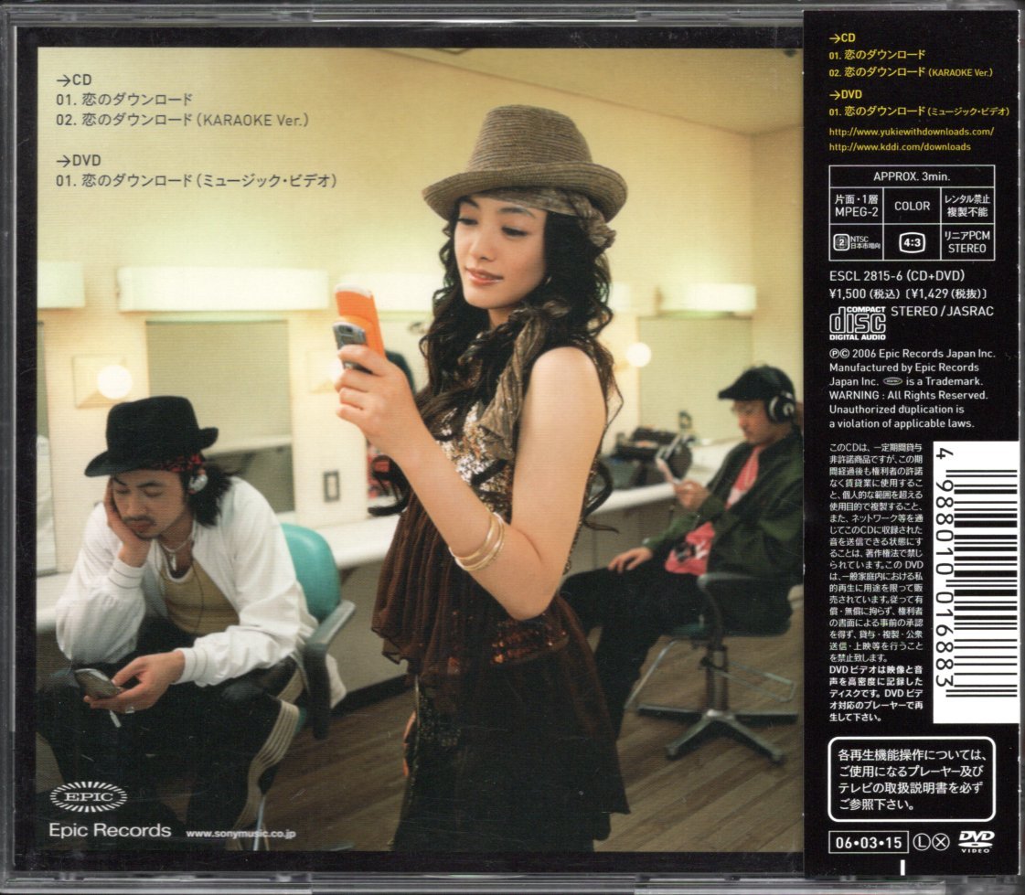 ●中古CD●仲間由紀恵 with ダウンローズ/恋のダウンロード/CD+DVD