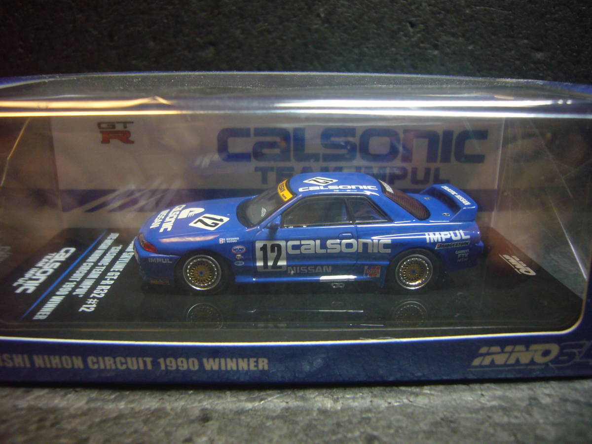 INNO64　1/64　日産スカイラインGT-R（R32）♯１２　カルソニックチームインパル　JTC西日本サーキット1990優勝車_画像1