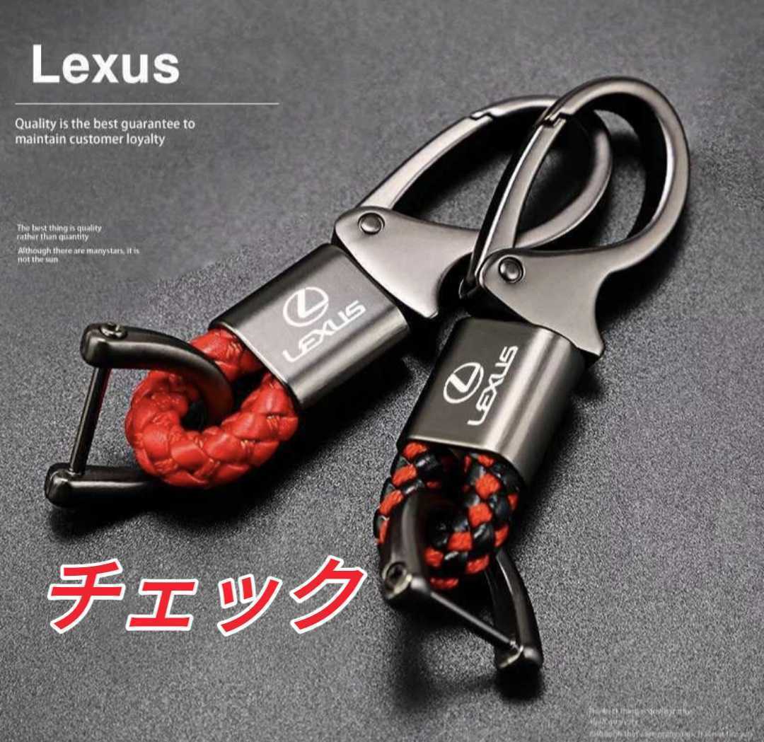 LEXUS コンパクトキーホルダー 【チェック】LS500h GS300h GS350 GS450h IS300h IS350 CT200h RX300 RX450h NX RC300 RC-F GS-F Fスポーツ_画像1