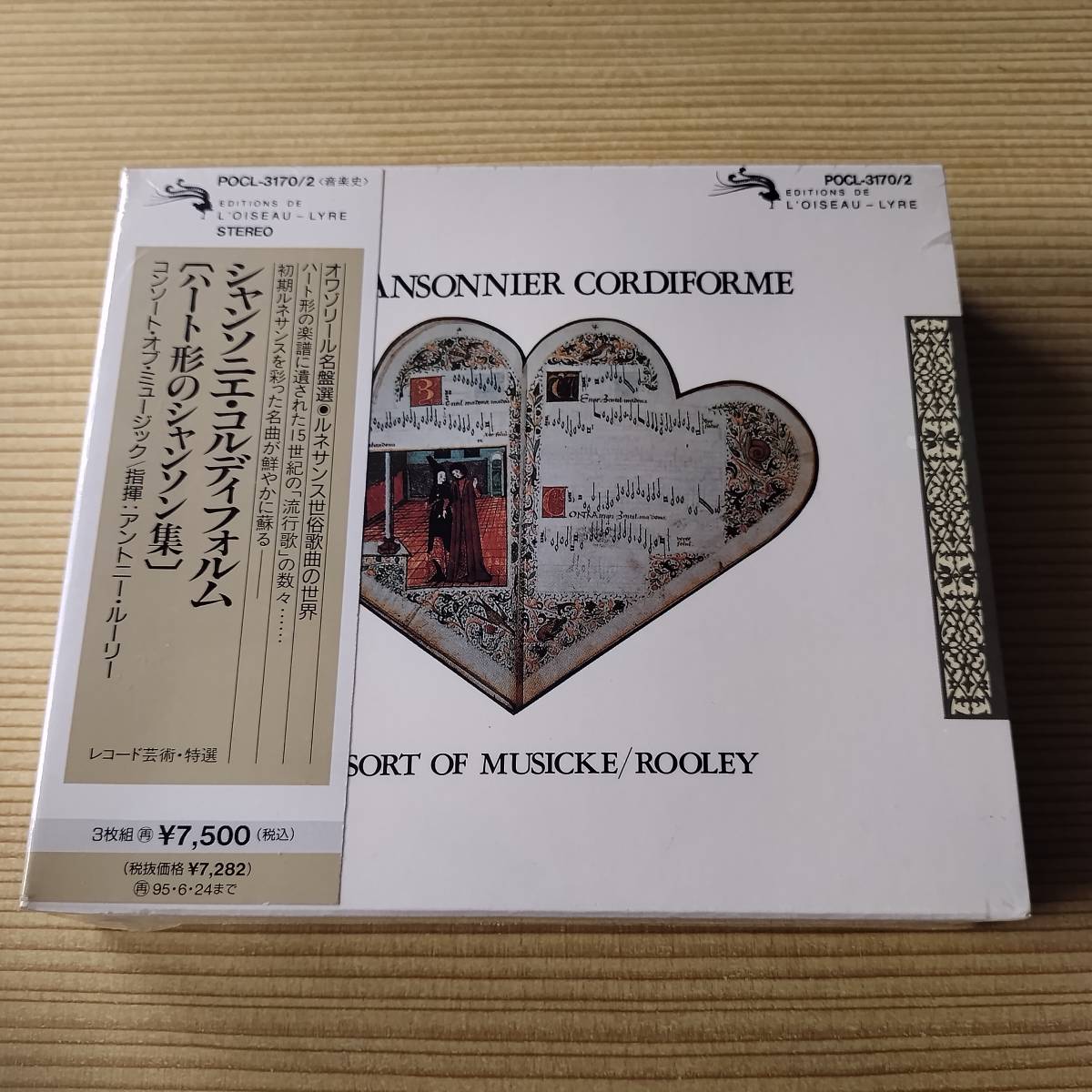 未開封新品 3CD-BOX L'OISEAU LYRE国内盤 ルーリー - シャンソニエ・コルディフォルム「ハート形のシャンソン集」　d1NXB00005FKVV_画像1