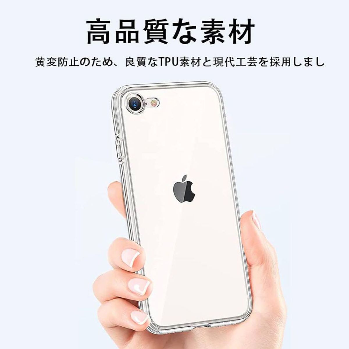 1点限り★ iPhone 7.8.SE 用の ケース ソフト クリア