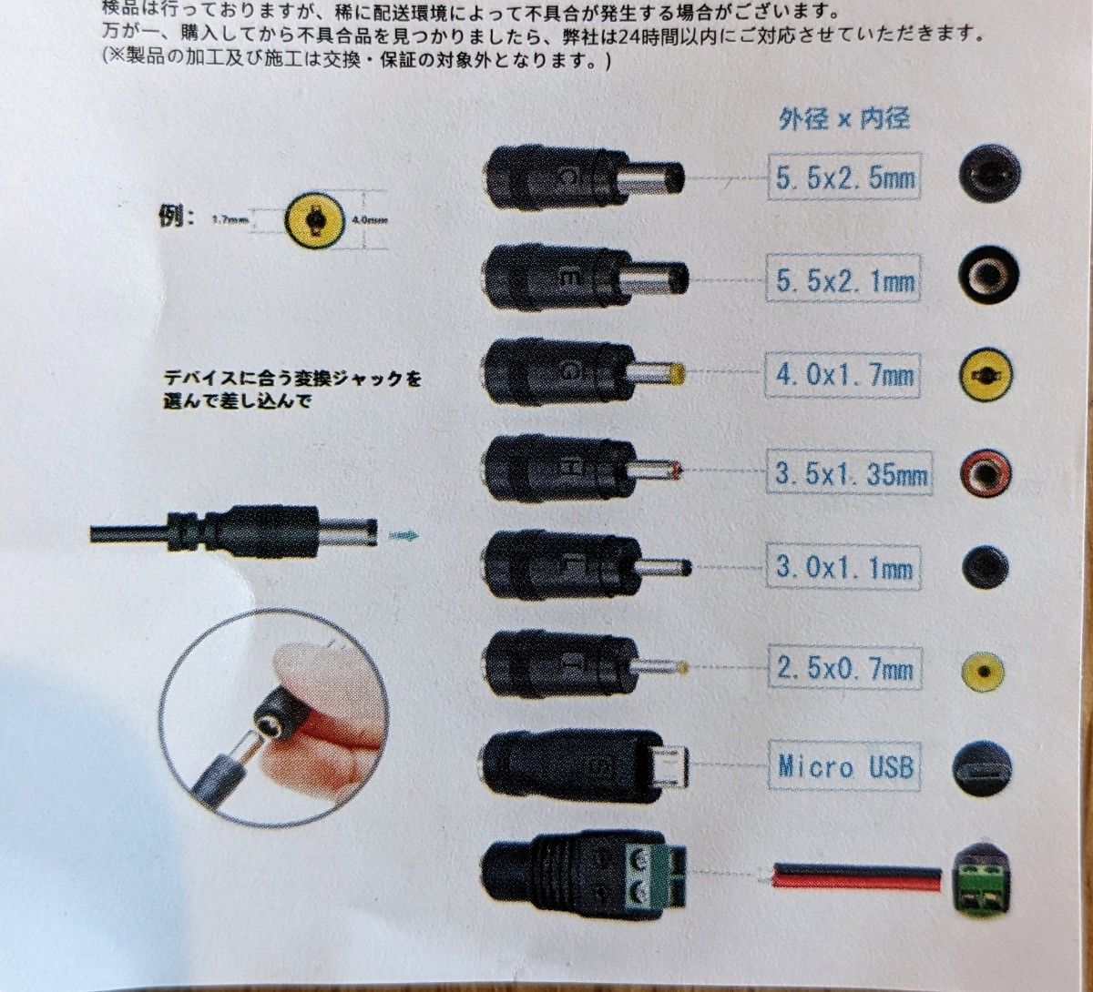 DCプラグ アダプター5.5  2.1 から変換  ソケット 8タイプ