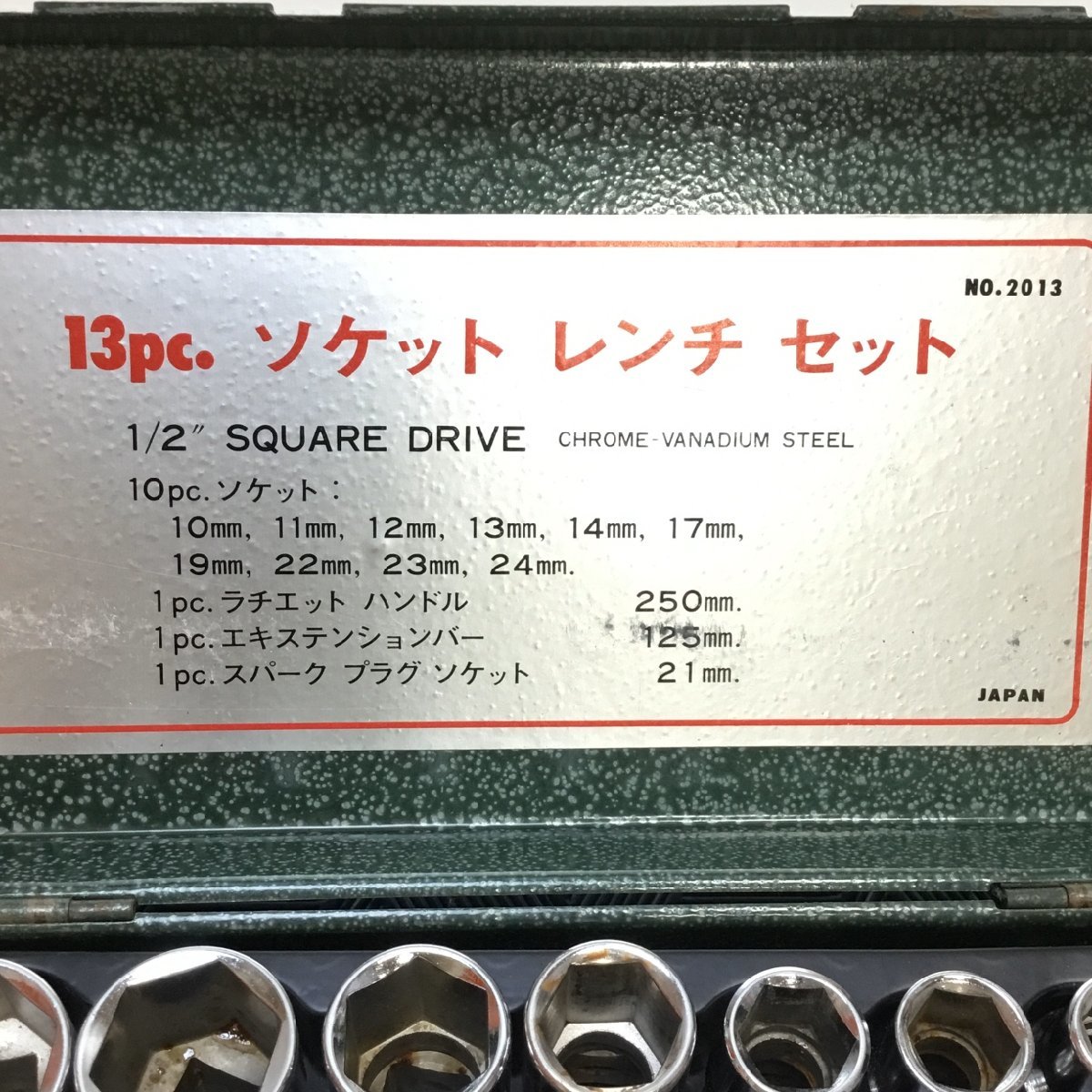 【中古/インボイス登録店/CH】CHROM VANADIUM 13pc. ソケット レンチ セット　IM1016/0002_画像4