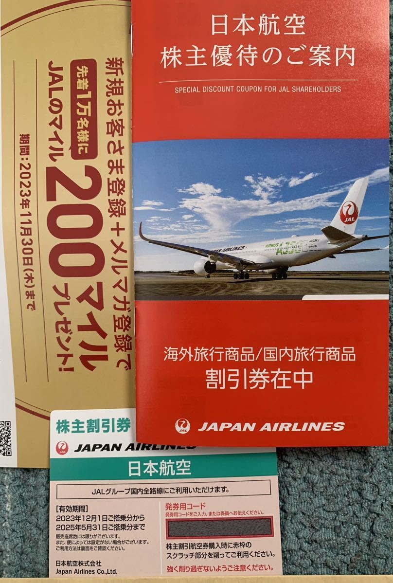 ★送料無料★ 2025年5月31日まで JAL優待券1枚、冊子1冊 航空 海外の画像1