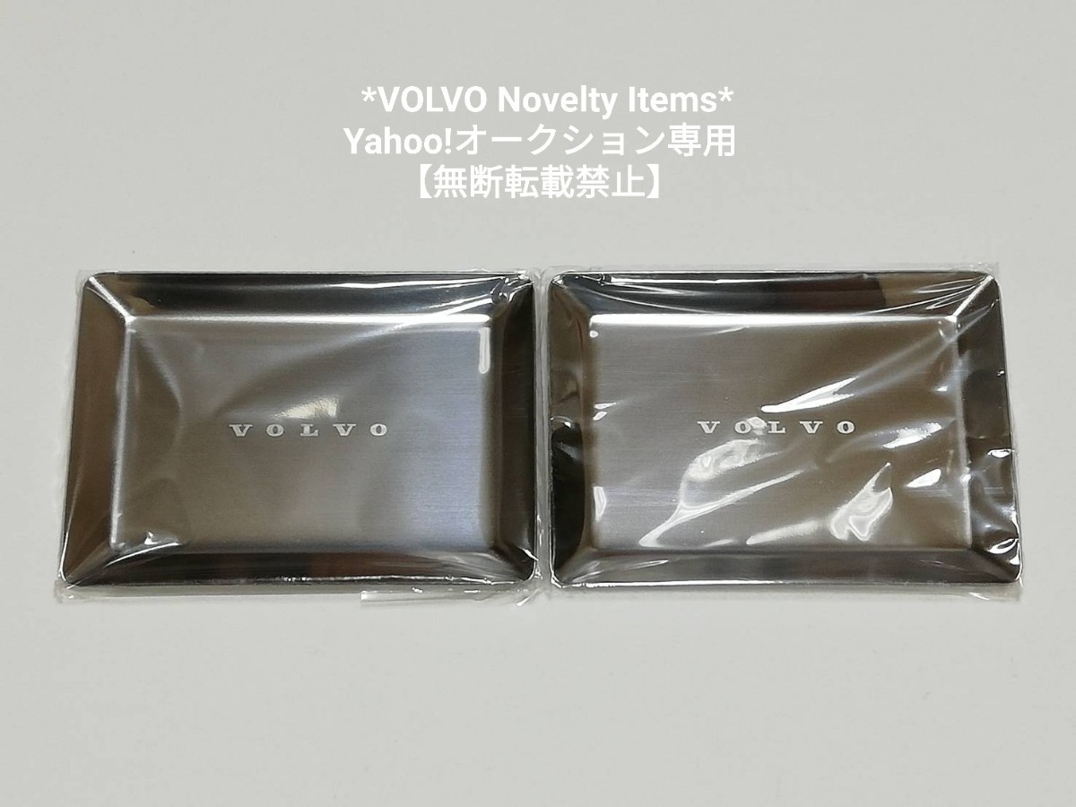 即決★VOLVO★ボルボ★オリジナル★ステンレス トレイ 2枚組★トレー 純正ノベルティ★新品 未使用 非売品★キャンプ BBQ アウトドア_画像3