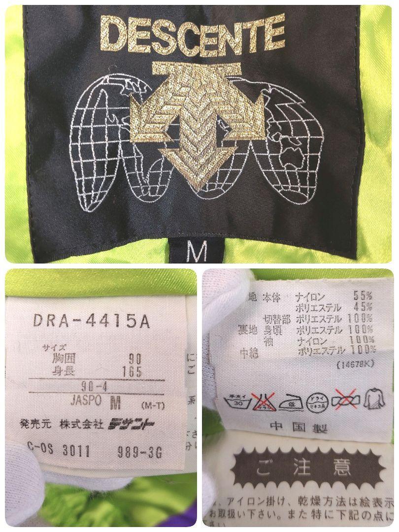 DESCENTE スキーウェア・マルチカラー総柄 ジャケット 表記 DESCENTE スキーウェア・マルチカラー総柄 ジャケット 表記