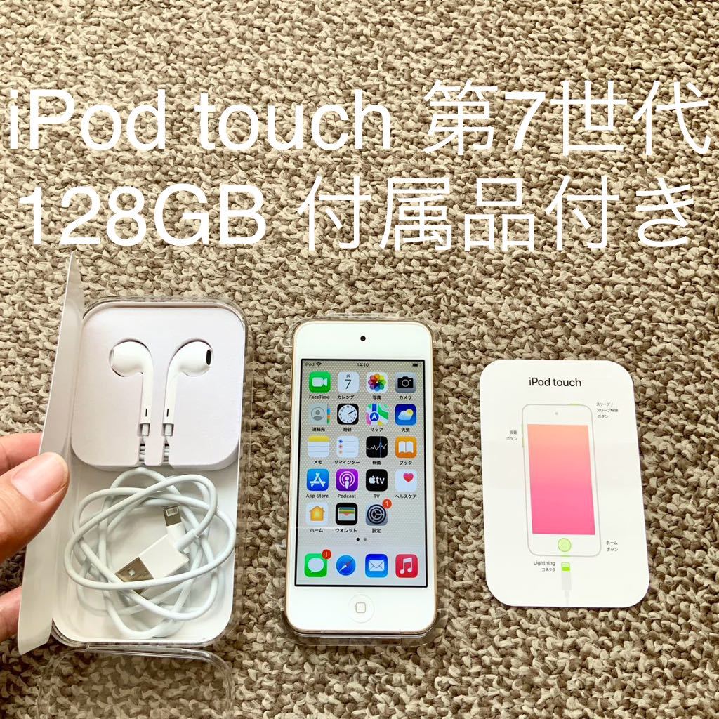 [ бесплатная доставка ]iPod touch no. 7 поколение 128GB Apple Apple A2178 iPod Touch корпус 