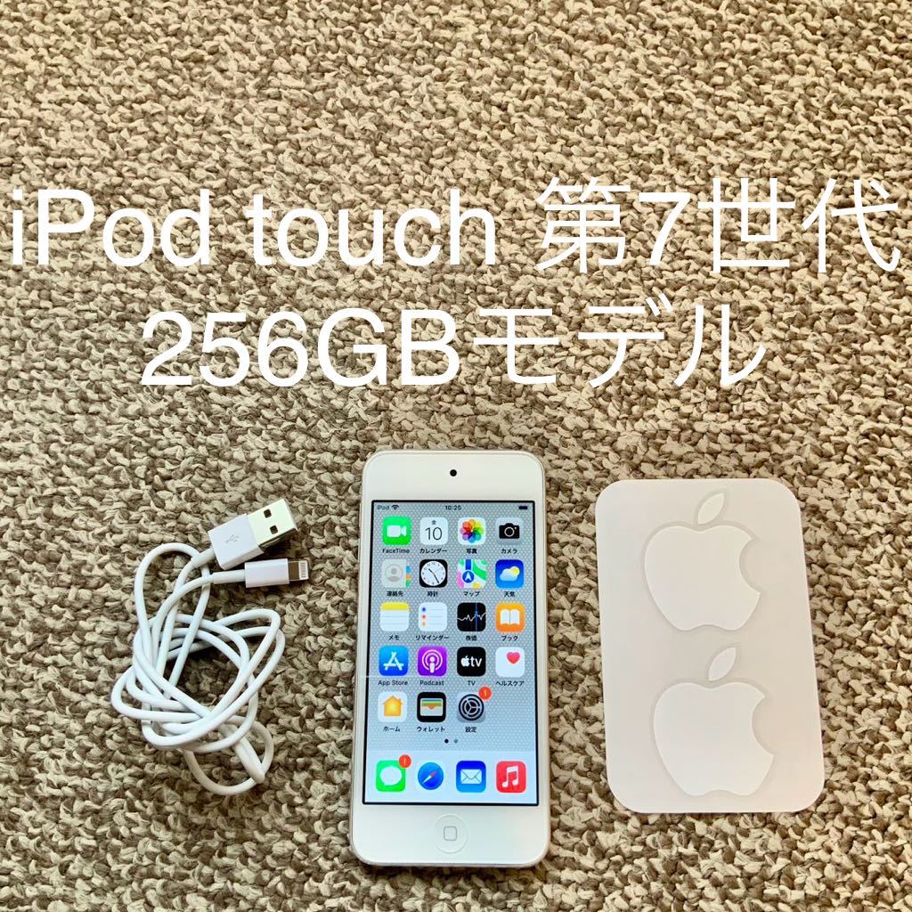 【送料無料】iPod touch 第7世代 256GB Apple アップル A2178 アイポッドタッチ 本体_画像1