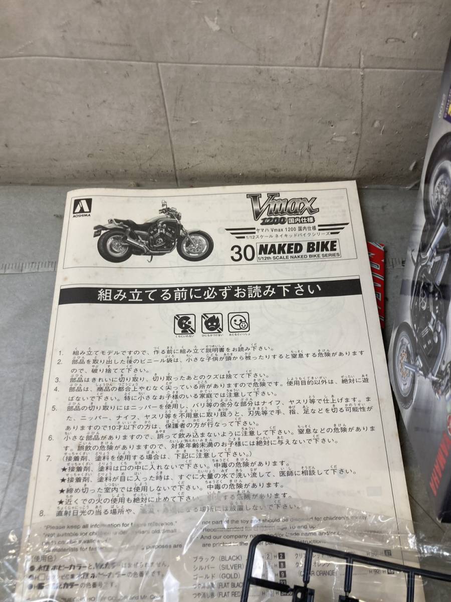 [11-10]YAMAHA ヤマハ Vmax 1200 国内仕様 NAKED BIKE プラモデル バイク_画像3