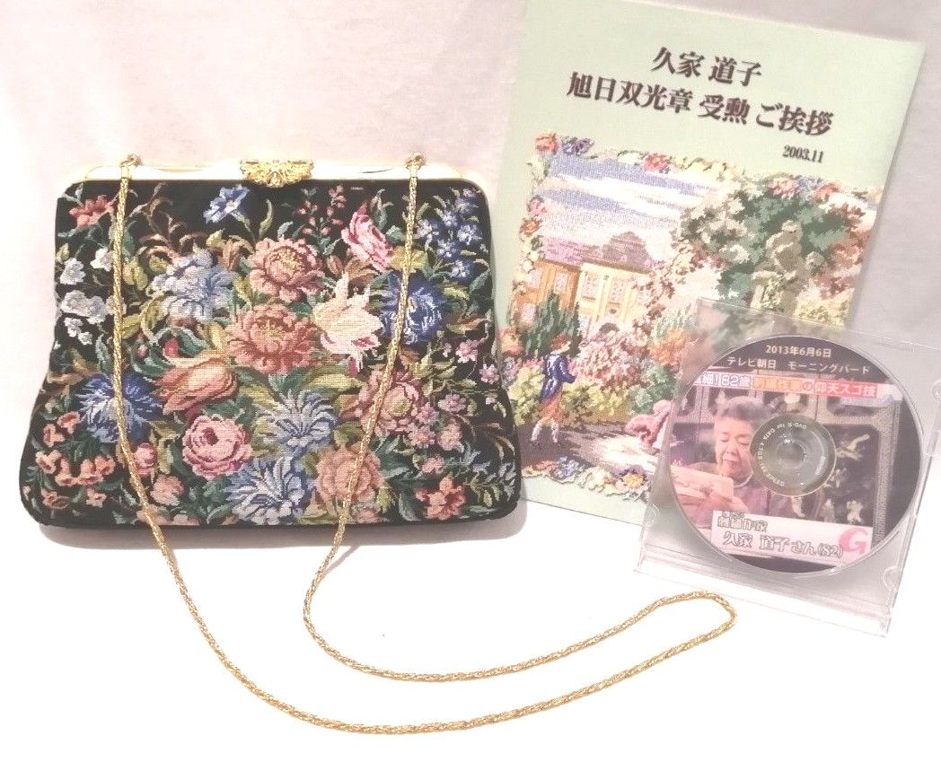 Petit Point  プチポアン パーティーバッグ  久家道子 Michiko Kuge  刺繍 バッグ 黒 ダリア 未使用品