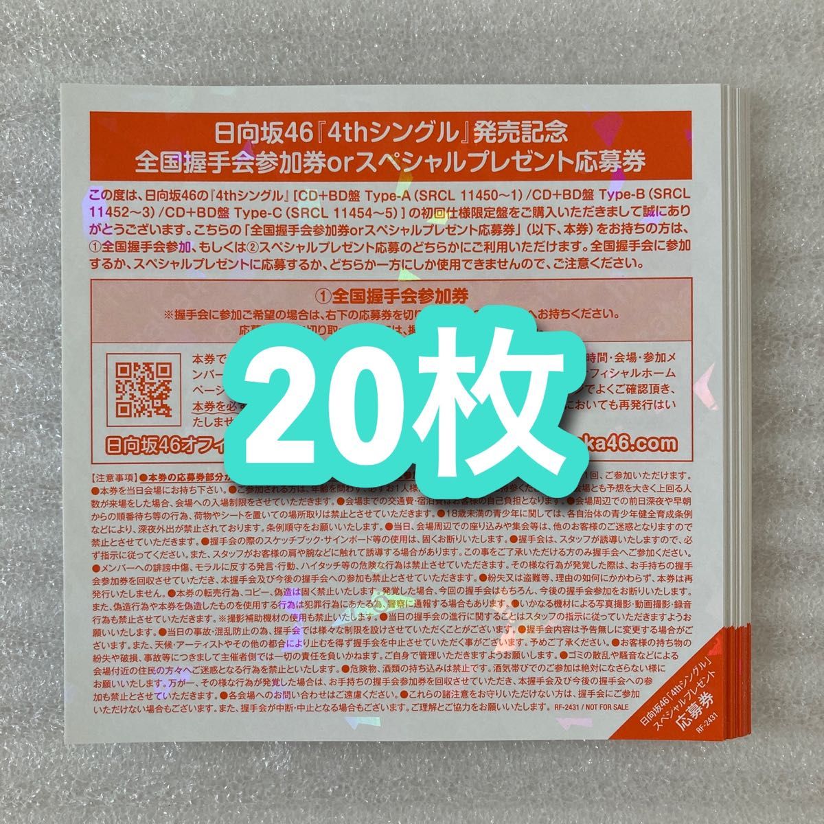 日向坂464thシングルソンナコトナイヨ全握券3枚セット - 女性アイドル