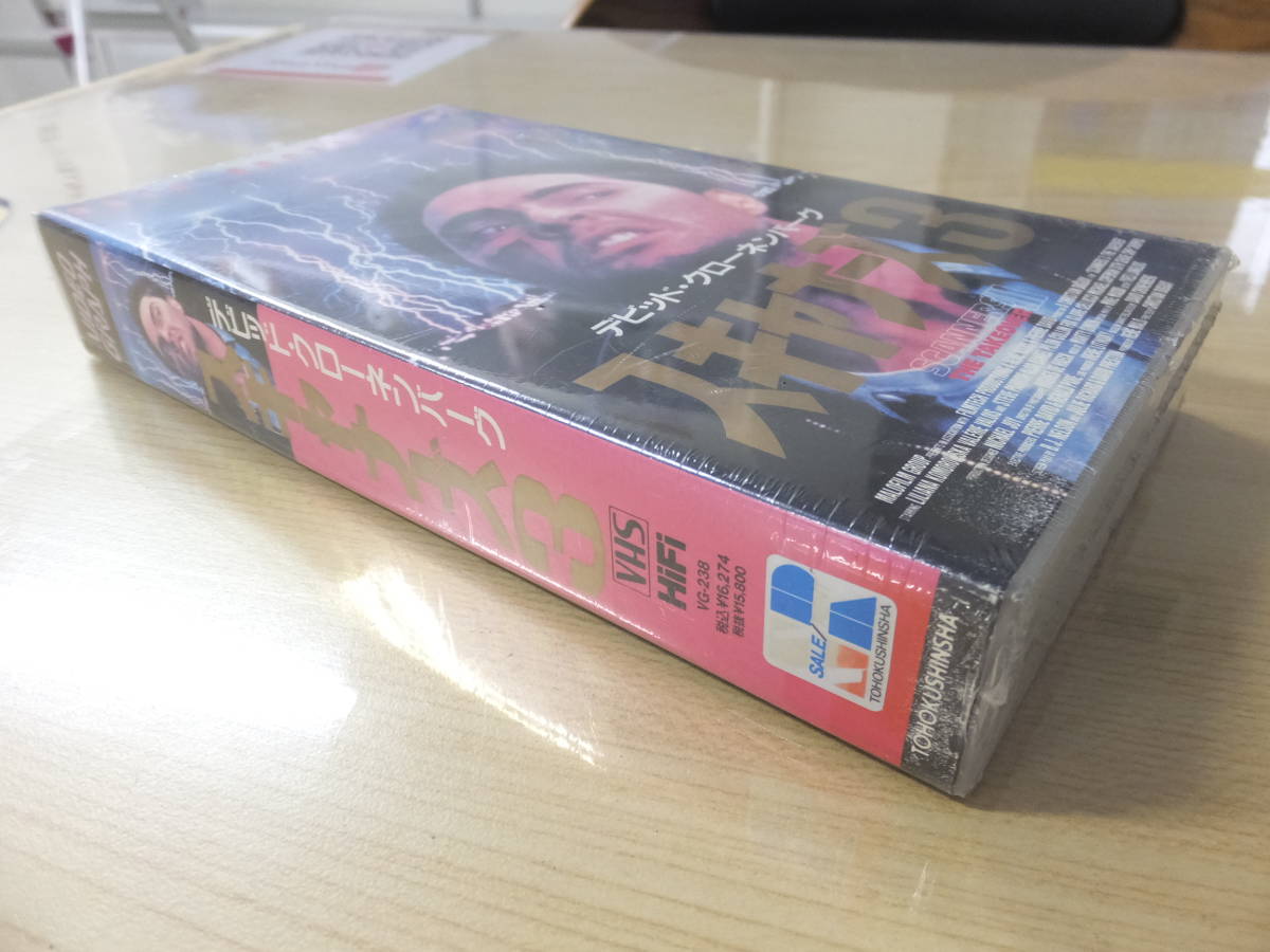 ヴィンテージ！【新品未使用品】スキャナーズ3　ビデオVHS　字幕版_画像3