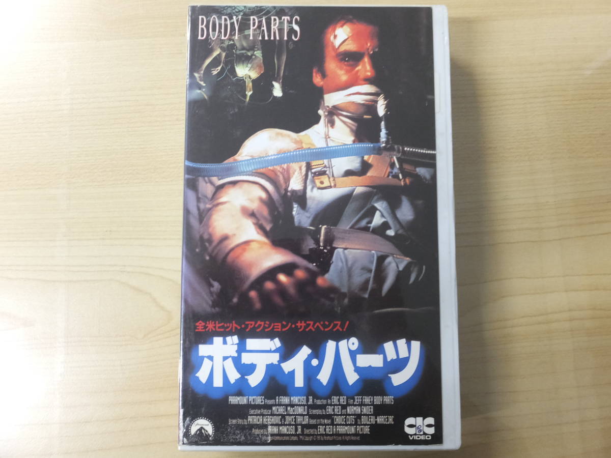 ヴィンテージ！レア！【新品未使用品】ボディ・パーツ　ビデオVHS　字幕版_画像1