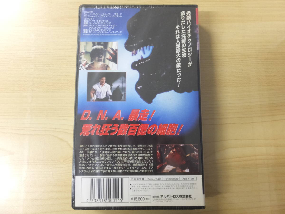 ヴィンテージ！【新品未使用品】プレデターゲーム3　ビデオVHS　字幕版_画像2