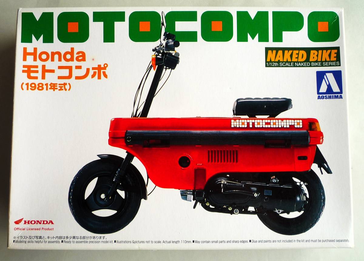 ★☆【定形外OK】未組立!アオシマ 1/12 Honda モトコンポ 1981年式~2013年製!!~内袋未開封品【同梱可】[FK15B06]☆★_画像1