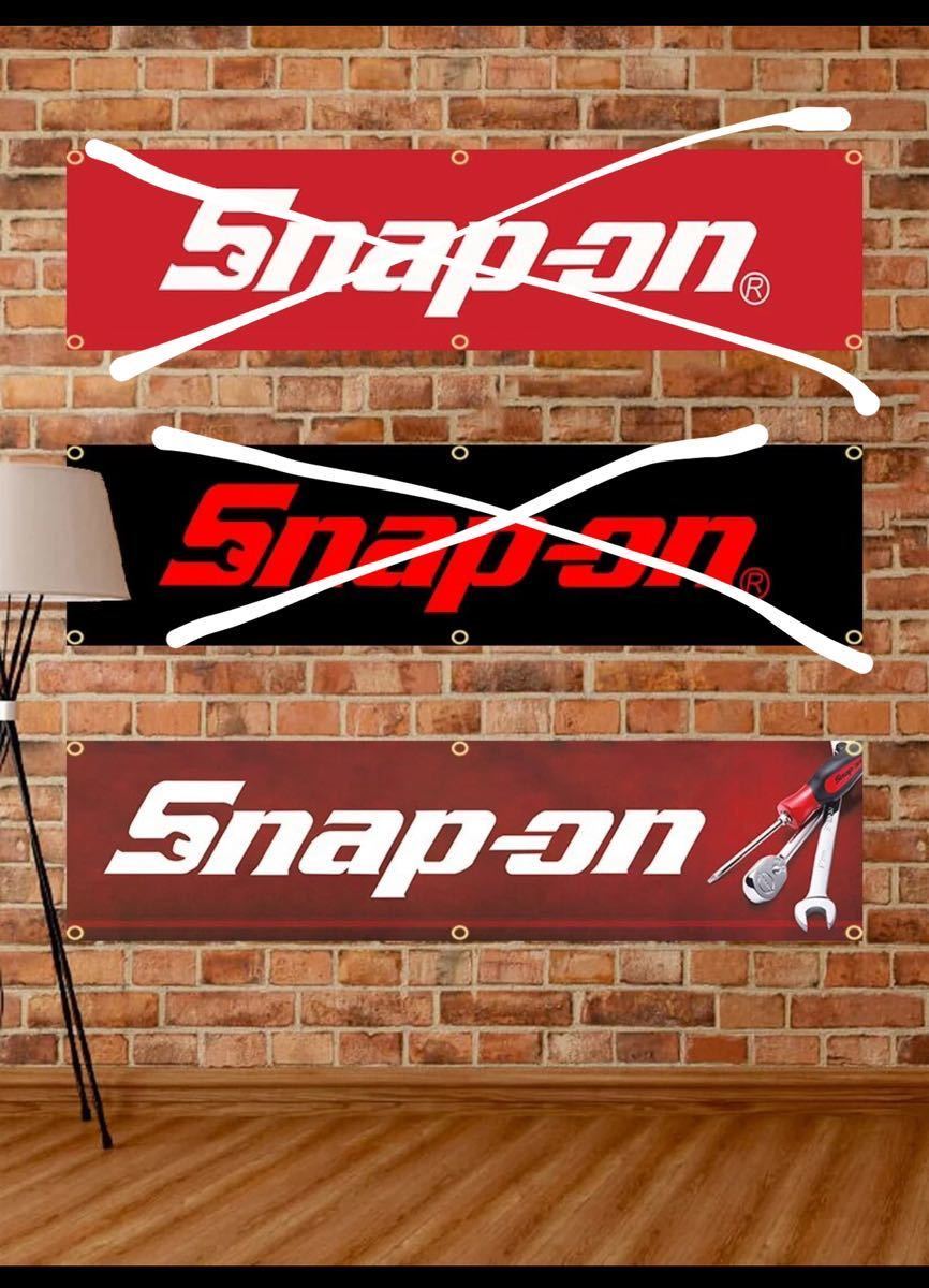 スナップオン旗バナー45×180センチ ロングタイプ！　管理No.21105 Snap-on_画像3