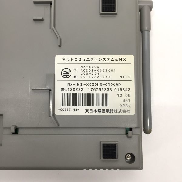 @Y2271 現状品渡し 保証無し 動作未確認 NTT ネットコミュニティシステム NX-DCL-S-(3)CS-(1)(M) アンテナ マスター_画像3