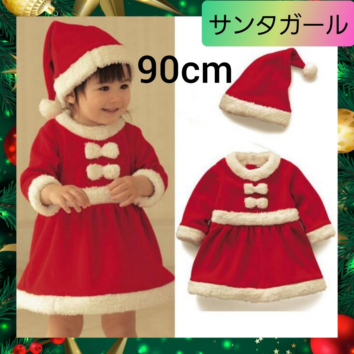 赤ちゃん サンタ ガール クリスマス ベビー 子供 キッズ 衣装 90cm 01