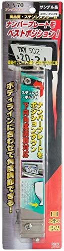 ライツ ナンバープレート アングルステー ステンレスフレーム YA-70_画像4