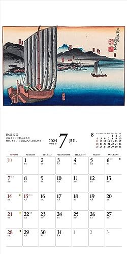 カレンダー2024 ボストン美術館浮世絵コレクション（月めくり/壁掛け） (ヤマケイカレンダー2024)の画像3