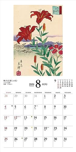 カレンダー2024 ボストン美術館浮世絵コレクション（月めくり/壁掛け） (ヤマケイカレンダー2024)の画像4