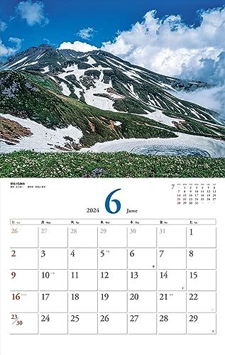カレンダー2024 美しき日本の山（月めくり/壁掛け） (ヤマケイカレンダー2024)_画像2