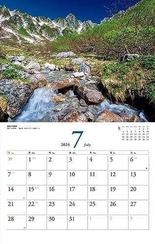 カレンダー2024 美しき日本の山（月めくり/壁掛け） (ヤマケイカレンダー2024)_画像3