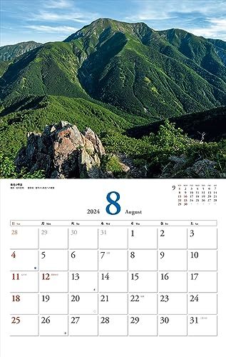 カレンダー2024 美しき日本の山（月めくり/壁掛け） (ヤマケイカレンダー2024)_画像4