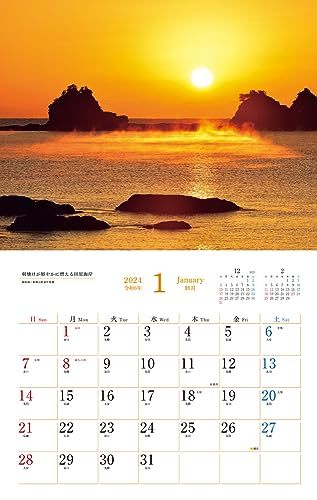 素晴らしき日本の風景 (インプレスカレンダー2024)_画像9