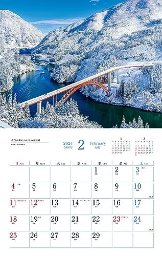 素晴らしき日本の風景 (インプレスカレンダー2024)_画像10