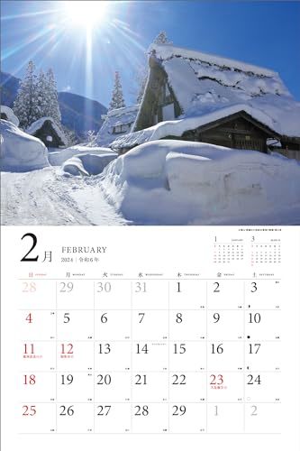 2024 美しい日本の四季 うつろう彩り、残したい原風景カレンダー_画像8