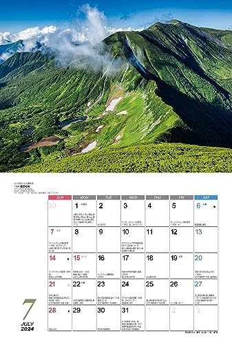 カレンダー2024 日本百名山（月めくり/壁掛け・リング） (ヤマケイカレンダー2024)の画像3