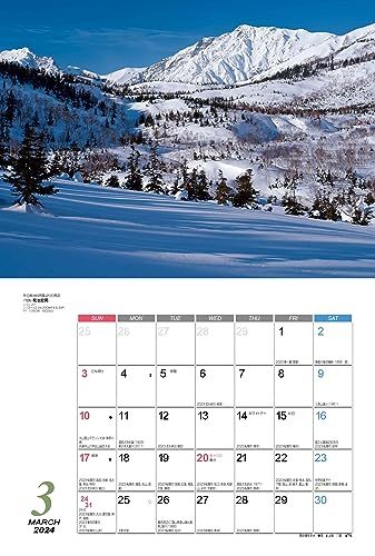 カレンダー2024 日本百名山（月めくり/壁掛け・リング） (ヤマケイカレンダー2024)の画像10