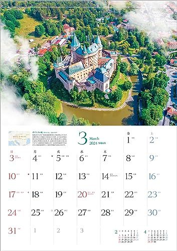 写真工房 『ヨーロッパの古城と宮殿』 2024 カレンダー 壁掛け 風景 【420×297 ホルダー付】_画像2