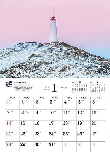 幸せの国　北欧カレンダー2024 ([カレンダー])_画像6