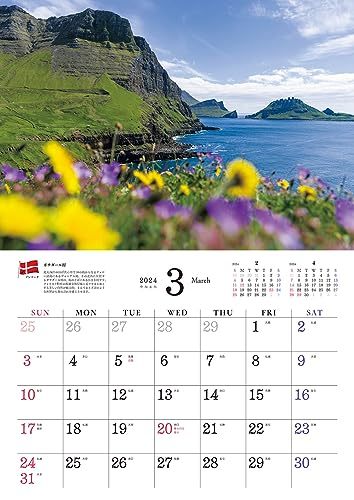 幸せの国　北欧カレンダー2024 ([カレンダー])_画像8