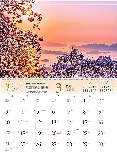 写真工房 『JAPAN』 2024 カレンダー 壁掛け 日本 風景 【特大 450×300 リング仕様 ホルダー付】_画像2
