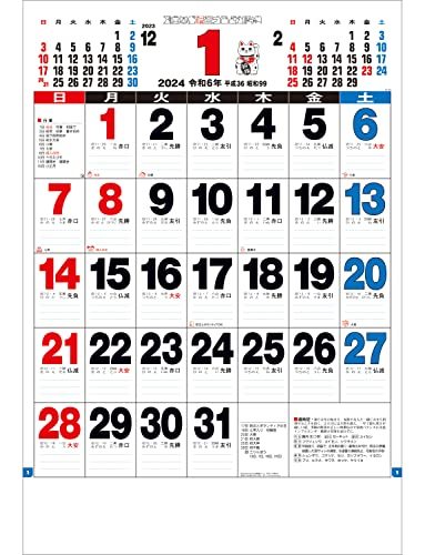 トーダン 2024年 カレンダー 壁掛け ３色ジャンボ文字月表 75.6 x 51.5cm TD-610_画像1