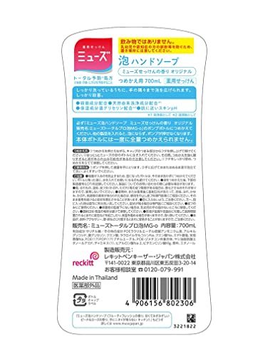 ハンドソープ 泡 詰め替え ミューズ メガサイズ (オリジナル/フルーティフレッシュ) 700ml×4個_画像8