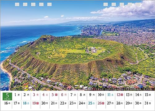 写真工房 『ハワイ』 2024 カレンダー 卓上 風景 【182×144】_画像4