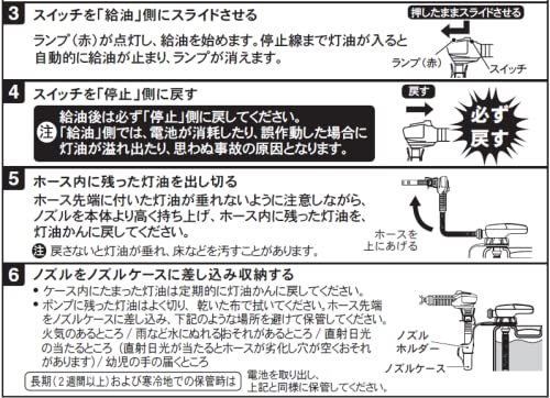 工進(KOSHIN) 乾電池式 タンク 直付け 灯油 ポンプ EP-504F 自動停止 手元 スイッチ 単三電池 4本 使用 ストーブ 給油 白_画像7