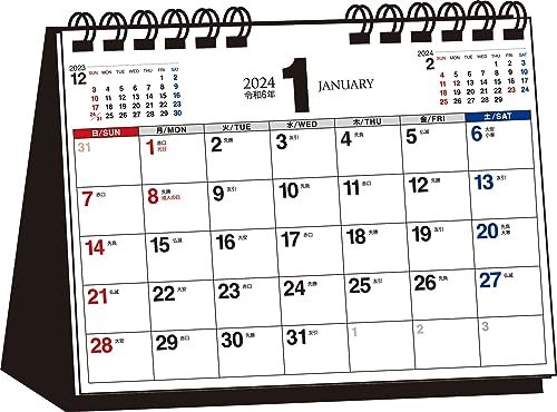 【T6】　2024年　シンプル卓上カレンダー　［B6ヨコ］ (永岡書店の卓上カレンダー)_画像1