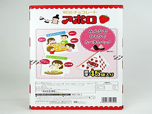  Meiji Apollo large box 45 sack entering 675g