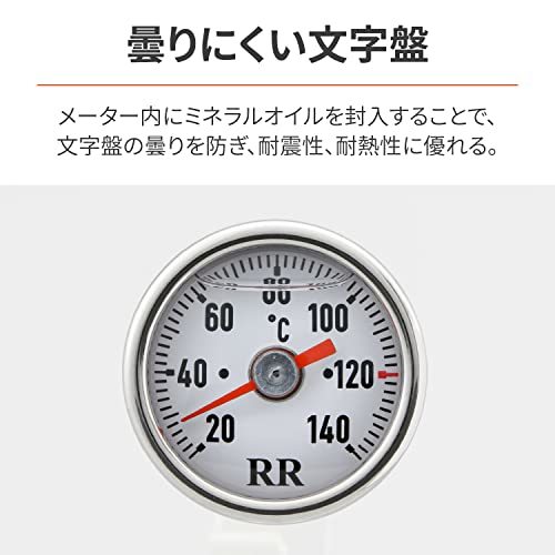 デイトナ RR社 バイク用 油温計 GB350/S(21-22)専用 RRディップスティック油温計 ホワイト 32673_画像3