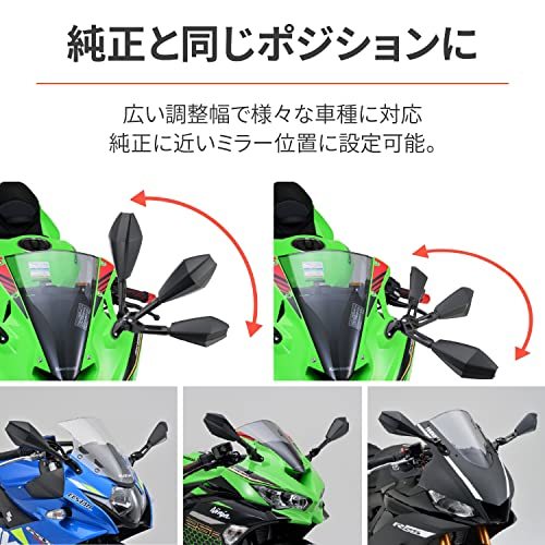 デイトナ ハイビジミラー バイク用 カウルミラー 片側1本 左専用 6mmボルト 取付ピッチ26-54mm 新保安基準適合 軽量 広角 エッジ_画像4