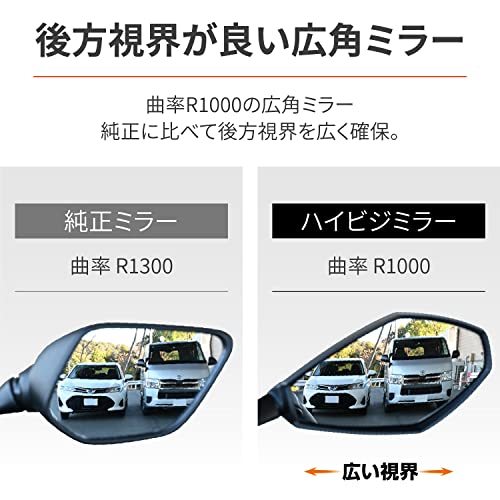 デイトナ ハイビジミラー バイク用 カウルミラー 片側1本 左専用 6mmボルト 取付ピッチ26-54mm 新保安基準適合 軽量 広角 エッジ_画像3